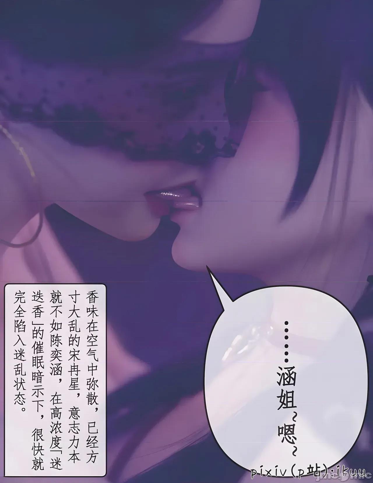玫瑰的沉淪 玫瑰的沉淪 14 第25页