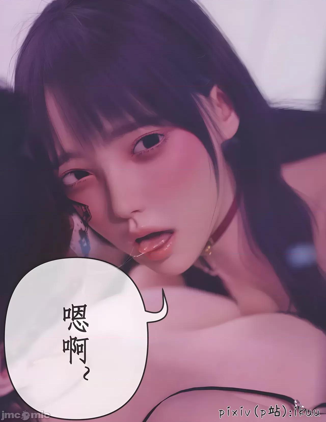 玫瑰的沉淪 玫瑰的沉淪 14 第31页