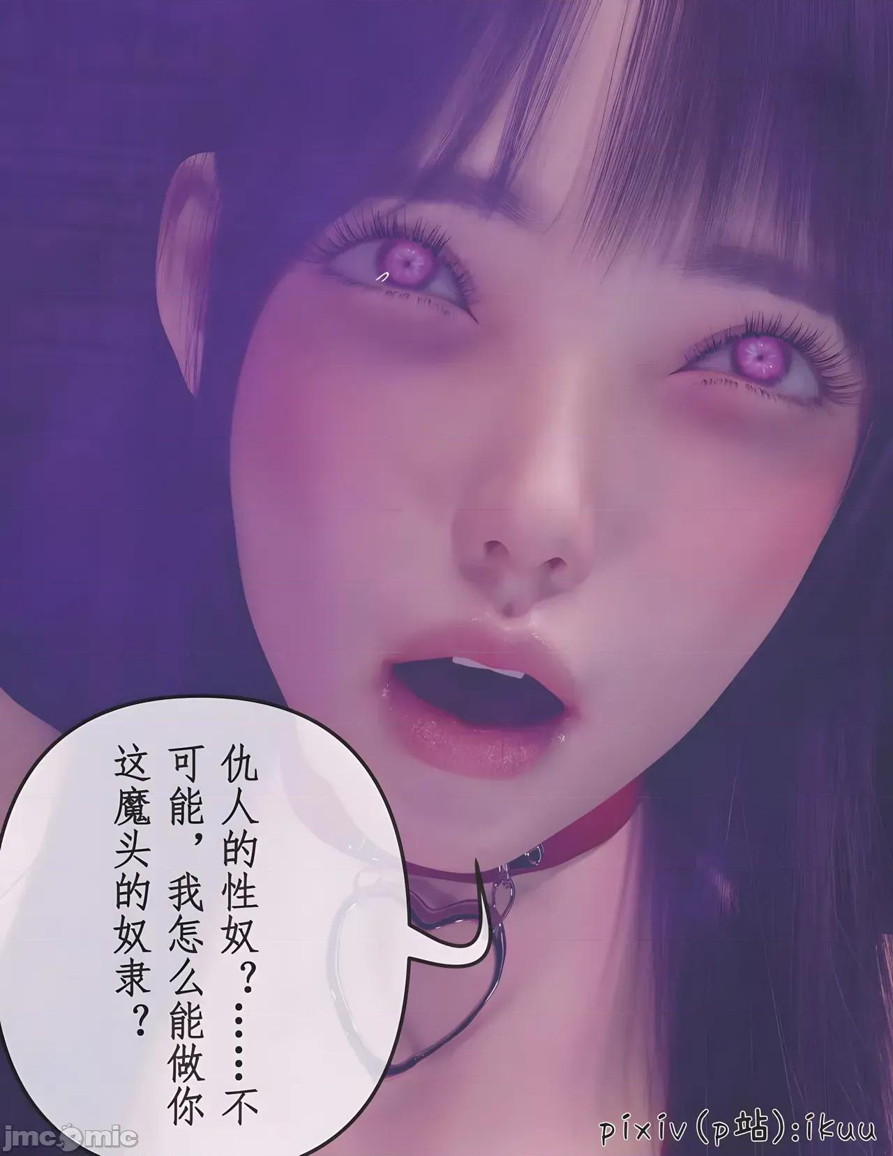 玫瑰的沉淪 玫瑰的沉淪 14 第49页