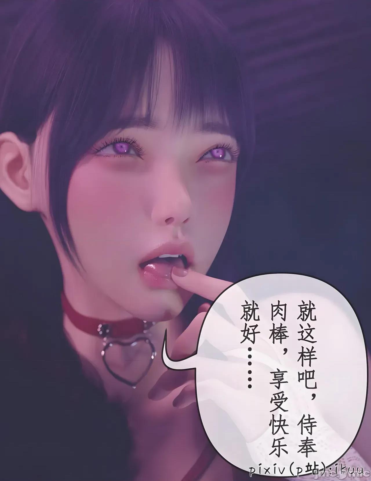 玫瑰的沉淪 玫瑰的沉淪 14 第52页