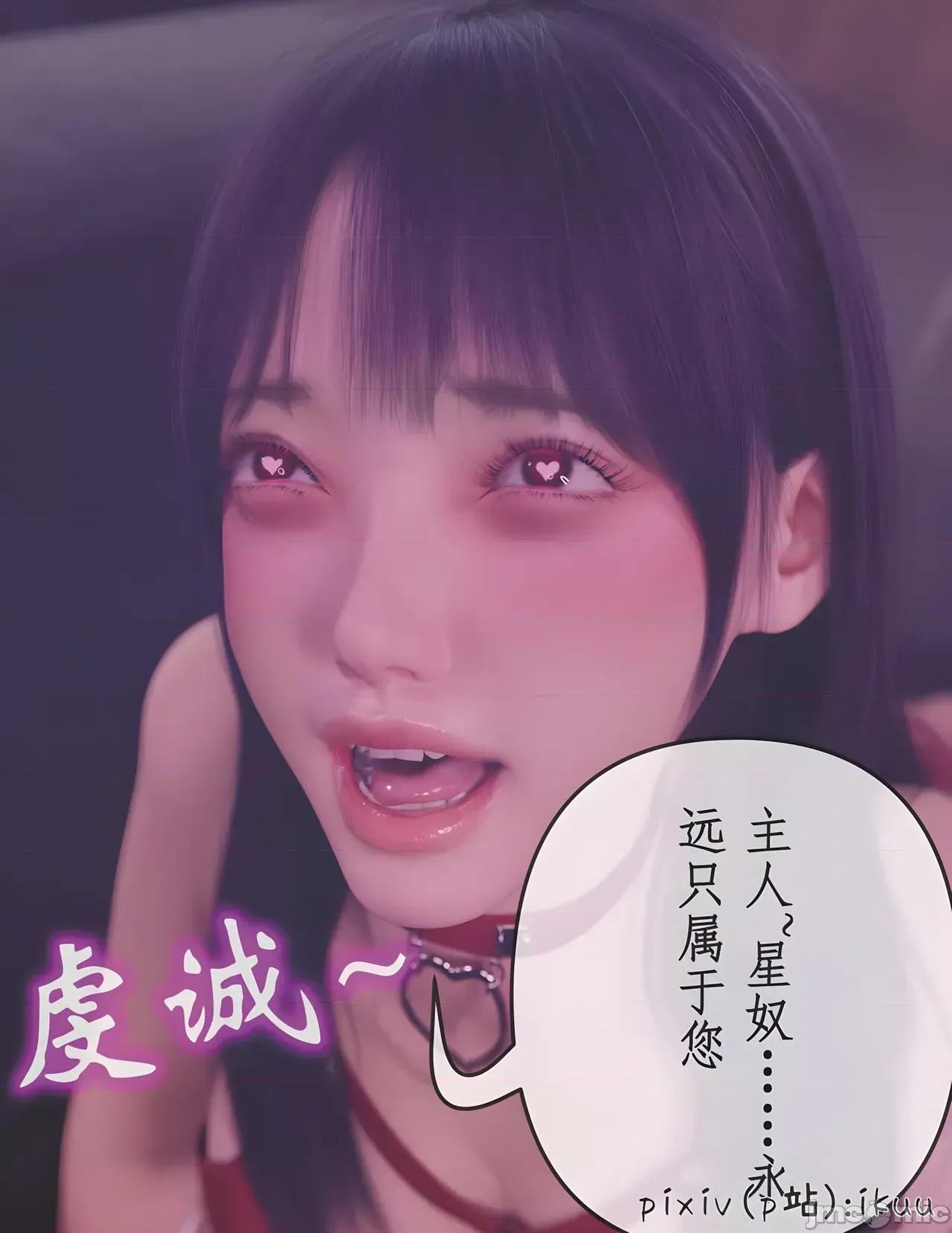 玫瑰的沉淪 玫瑰的沉淪 14 第74页