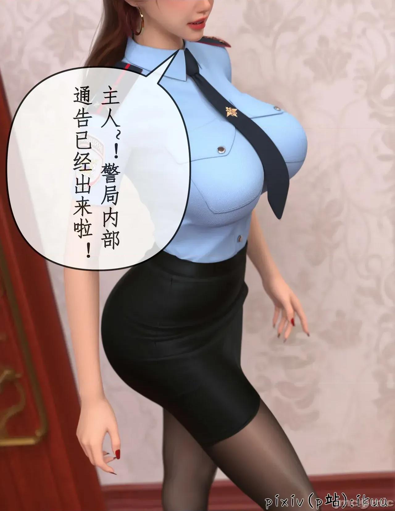 玫瑰的沉淪 [ikuu]玫瑰的沉淪15完結篇 第9页