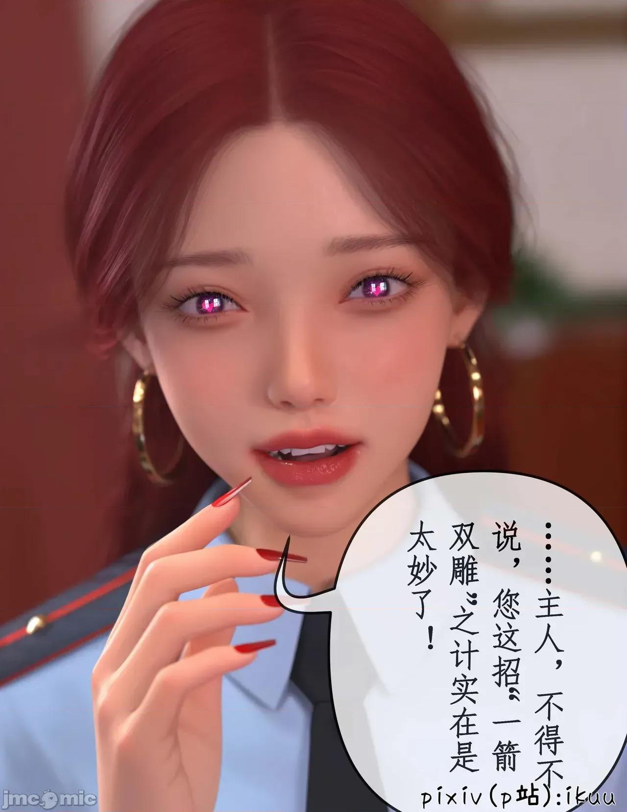玫瑰的沉淪 [ikuu]玫瑰的沉淪15完結篇 第11页