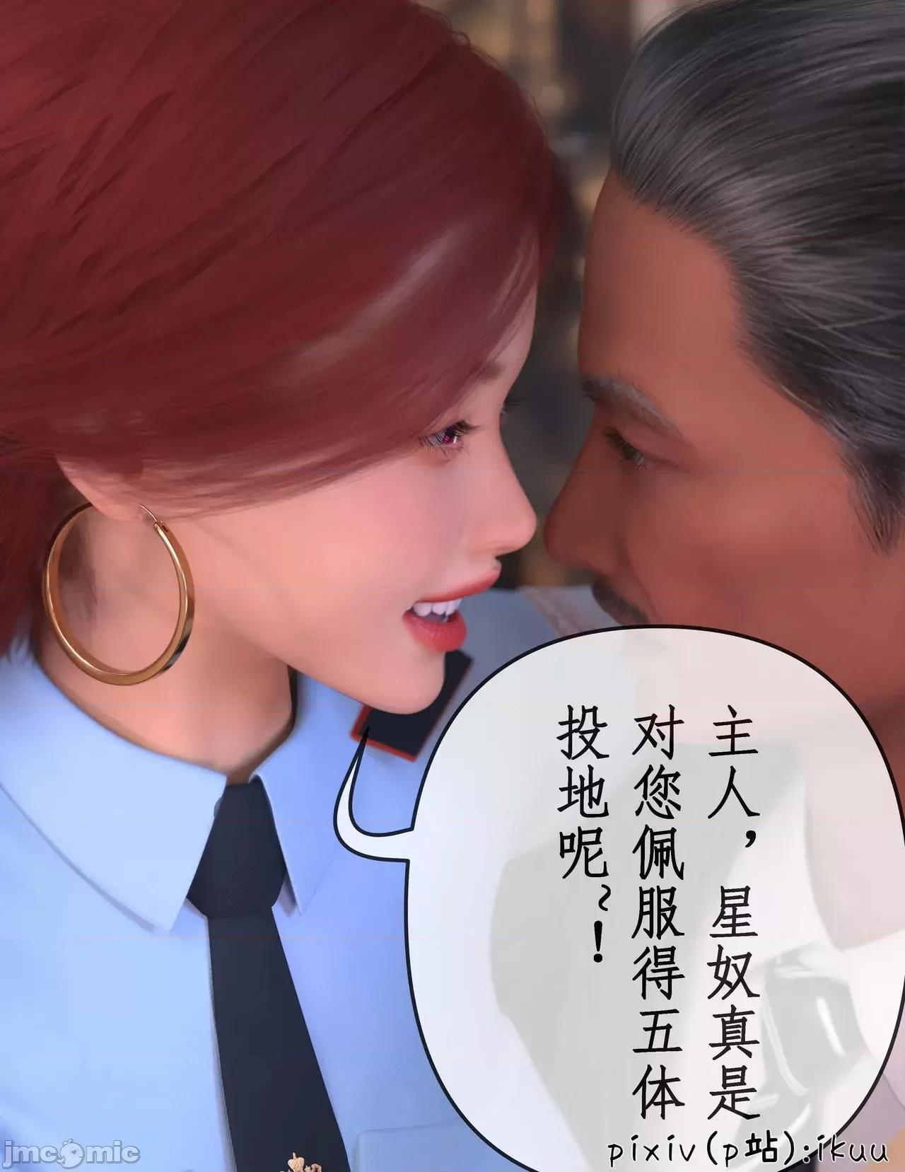 玫瑰的沉淪 [ikuu]玫瑰的沉淪15完結篇 第15页