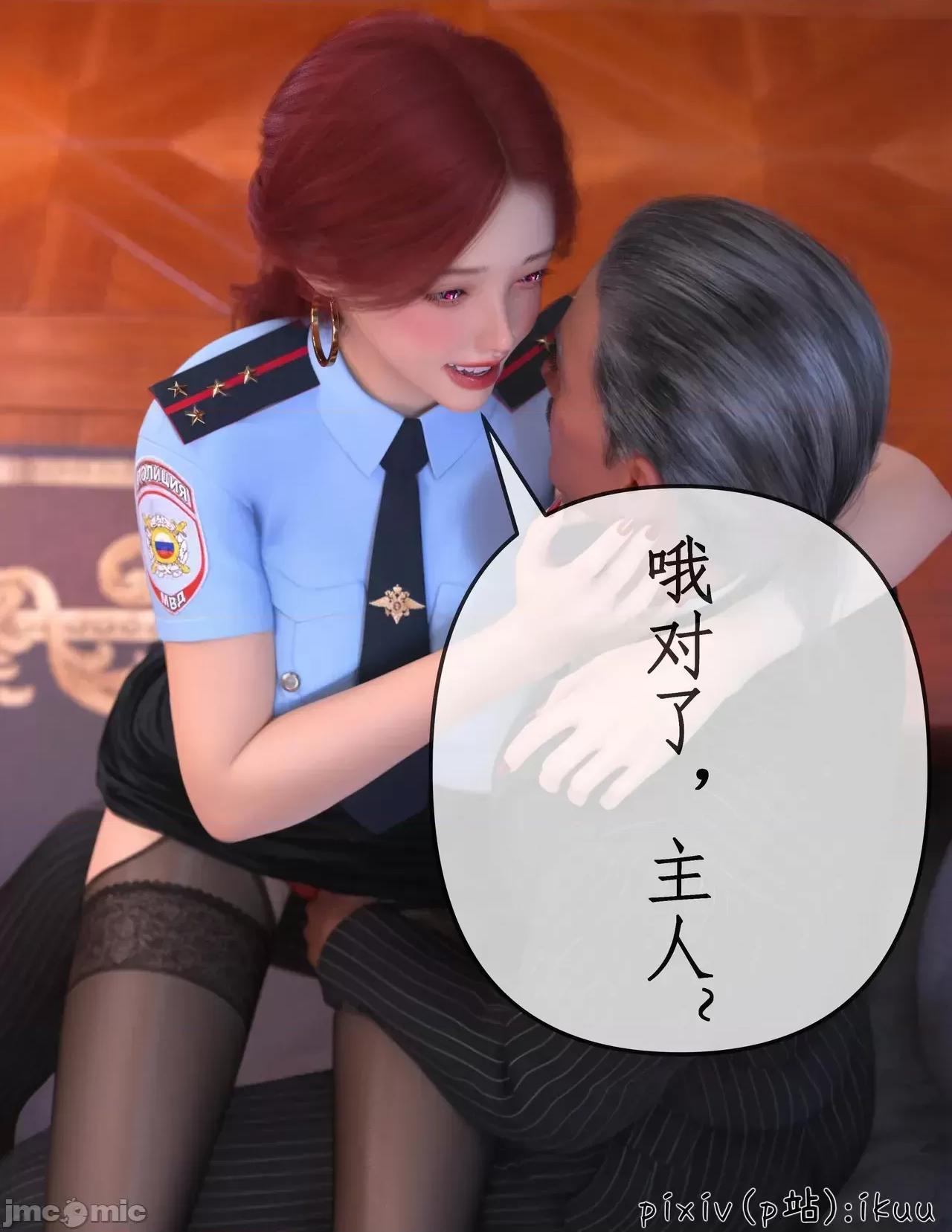 玫瑰的沉淪 [ikuu]玫瑰的沉淪15完結篇 第17页