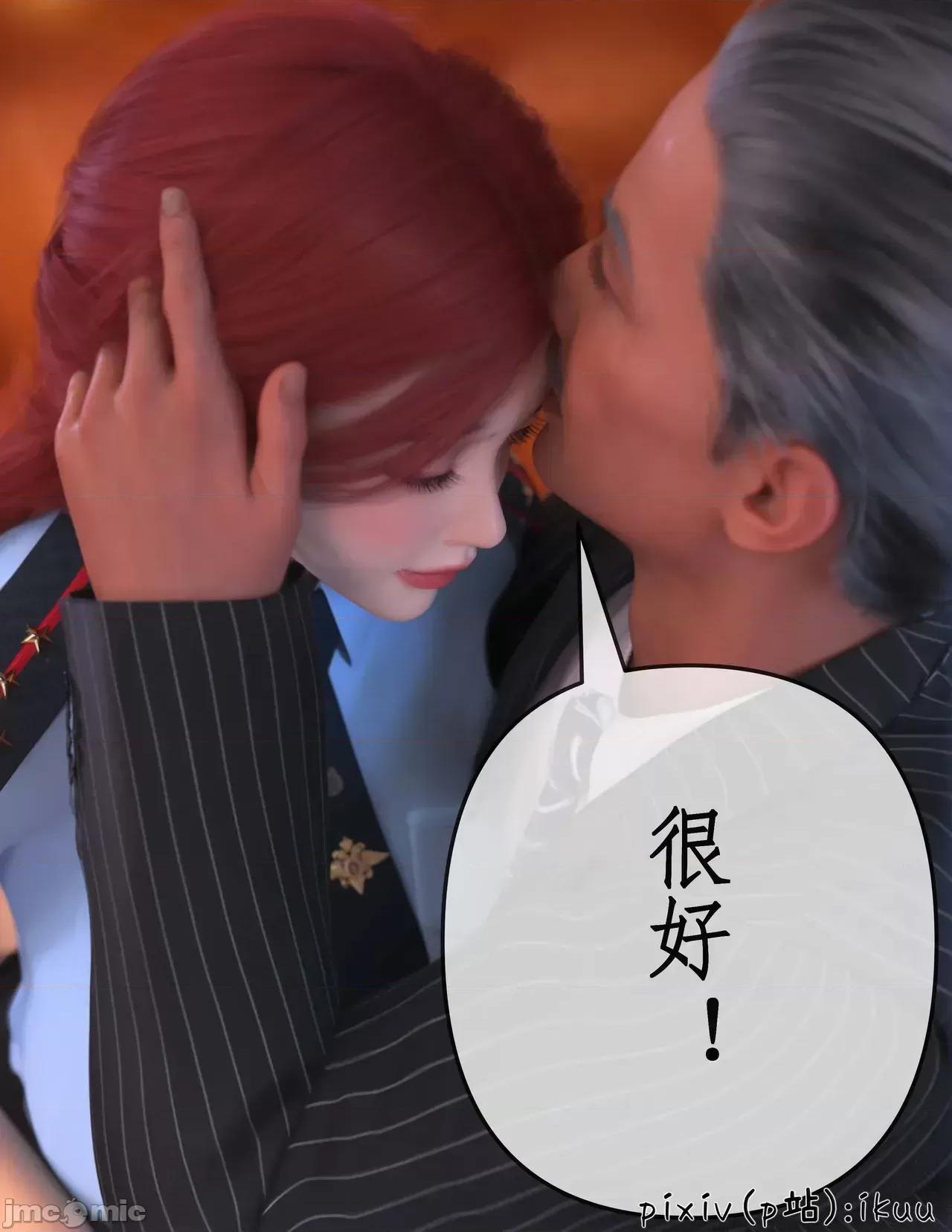 玫瑰的沉淪 [ikuu]玫瑰的沉淪15完結篇 第20页