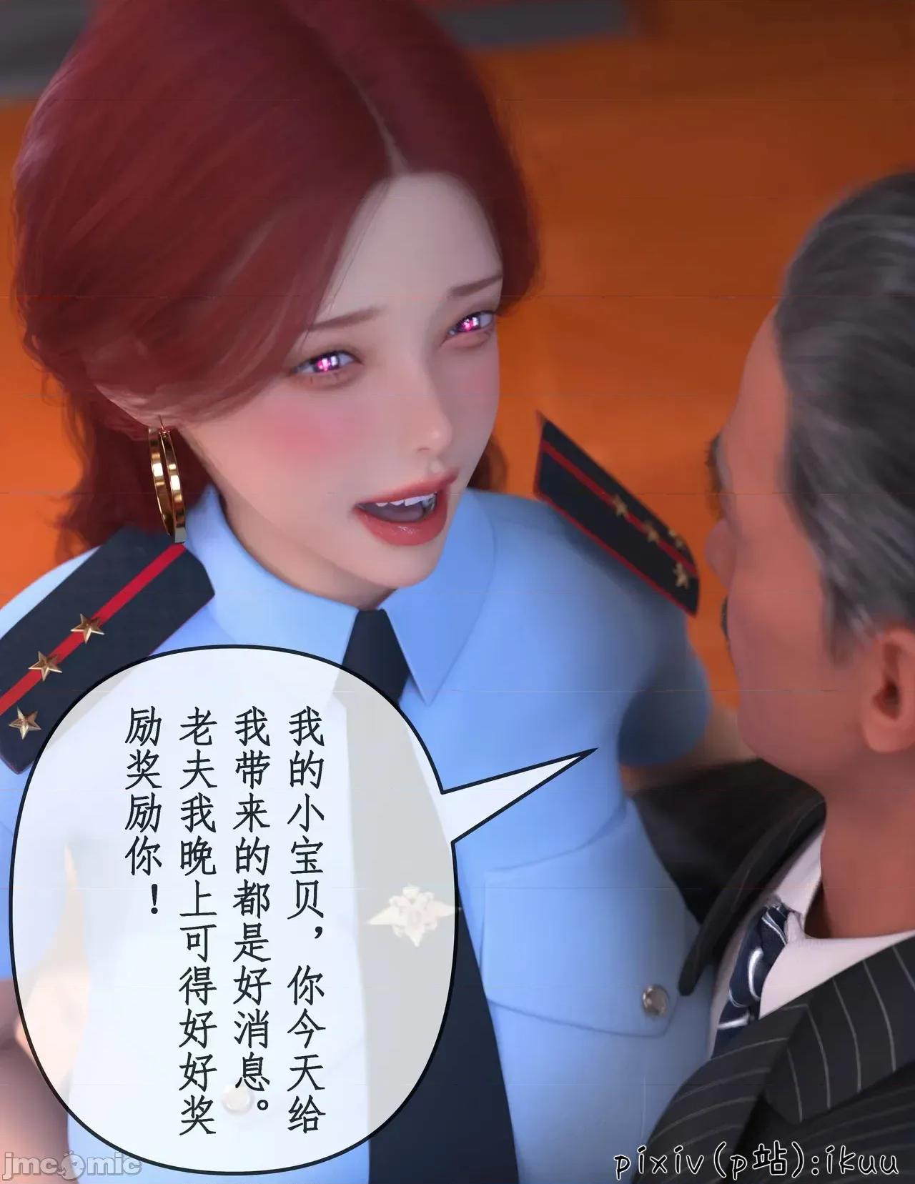 玫瑰的沉淪 [ikuu]玫瑰的沉淪15完結篇 第21页