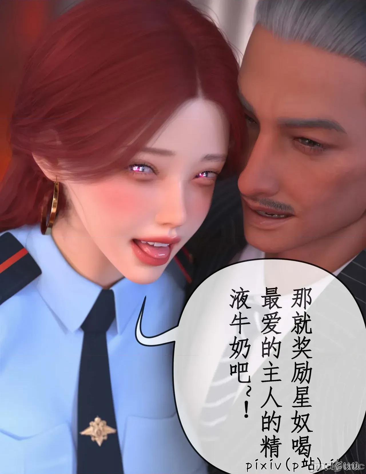 玫瑰的沉淪 [ikuu]玫瑰的沉淪15完結篇 第22页