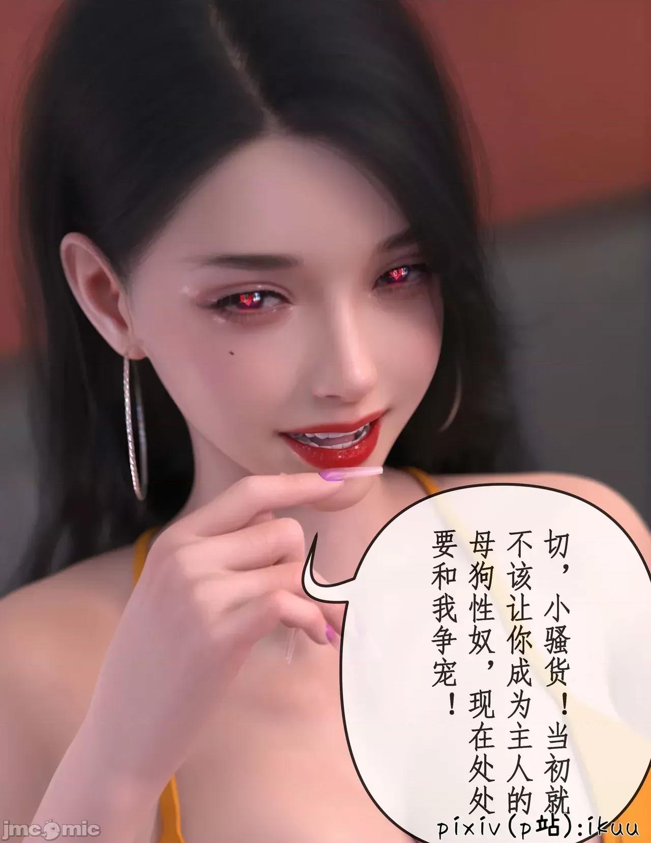 玫瑰的沉淪 [ikuu]玫瑰的沉淪15完結篇 第25页