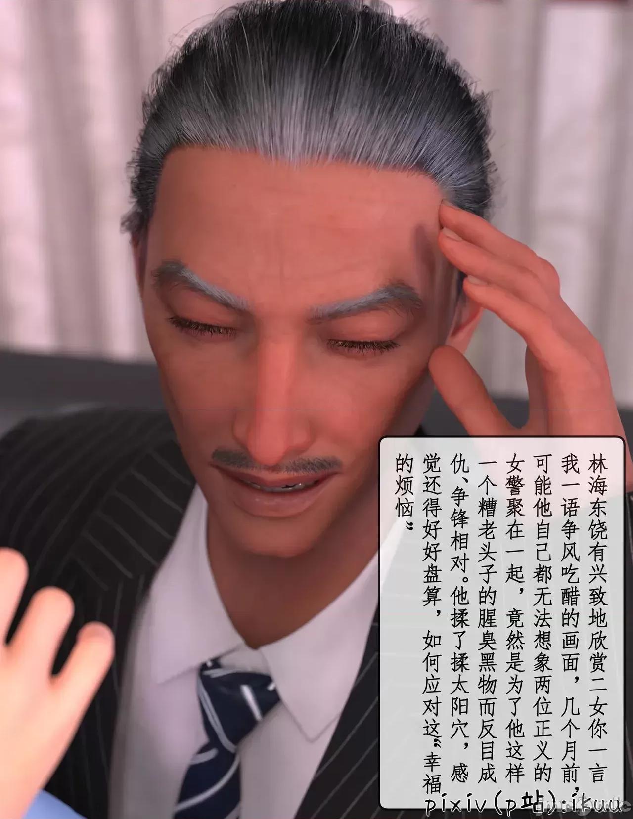 玫瑰的沉淪 [ikuu]玫瑰的沉淪15完結篇 第27页