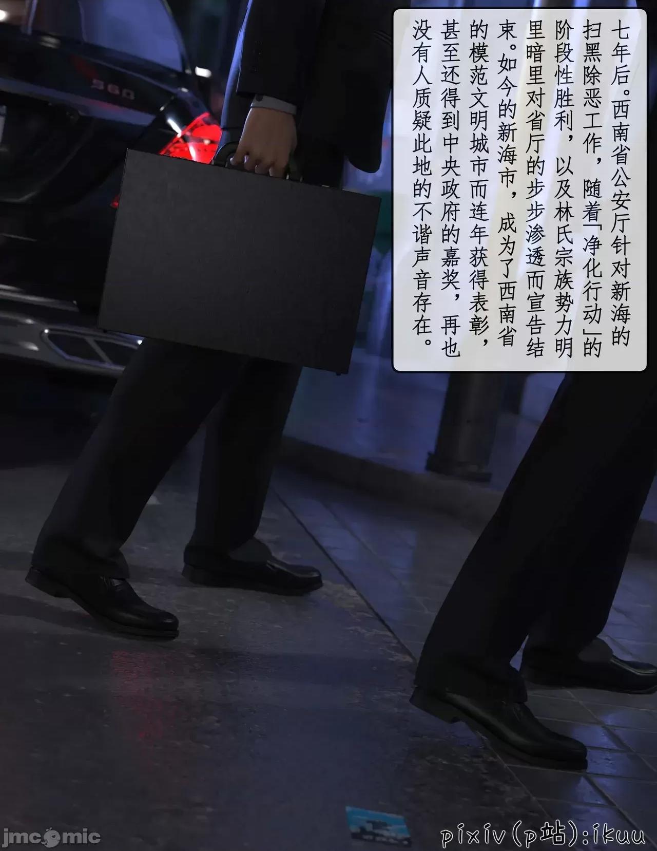 玫瑰的沉淪 [ikuu]玫瑰的沉淪15完結篇 第28页