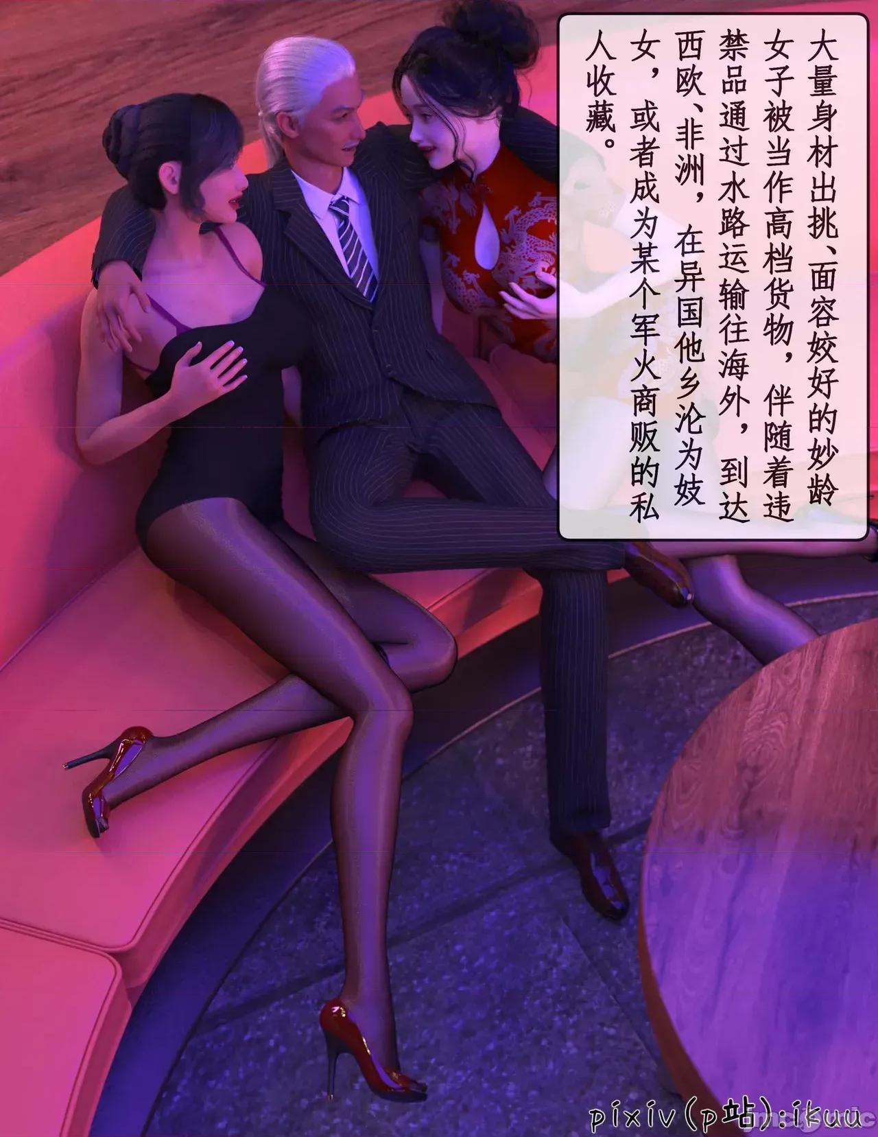 玫瑰的沉淪 [ikuu]玫瑰的沉淪15完結篇 第30页