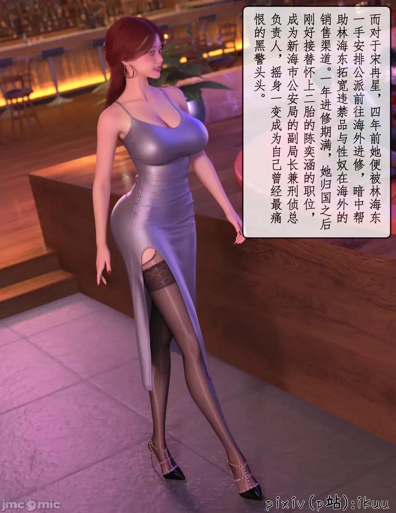 玫瑰的沉淪 [ikuu]玫瑰的沉淪15完結篇 第33页
