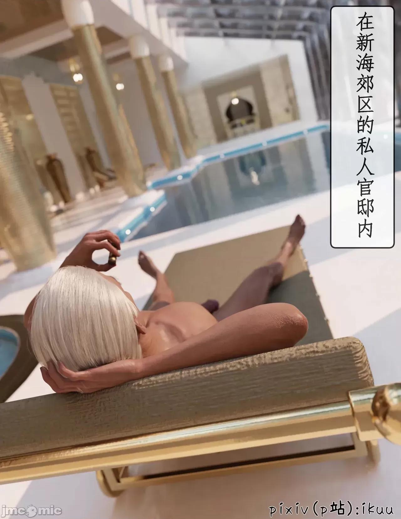 玫瑰的沉淪 [ikuu]玫瑰的沉淪15完結篇 第35页