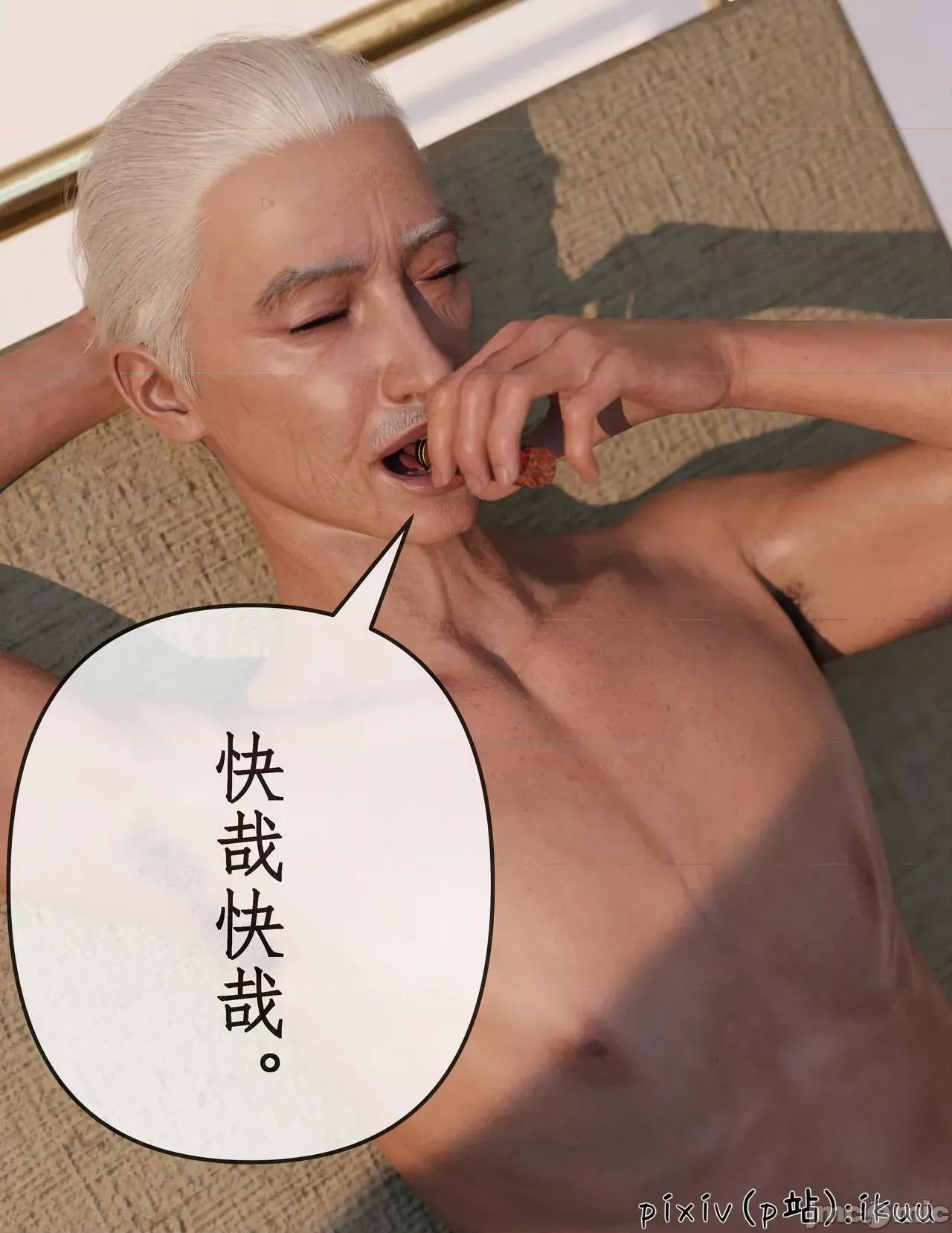 玫瑰的沉淪 [ikuu]玫瑰的沉淪15完結篇 第36页