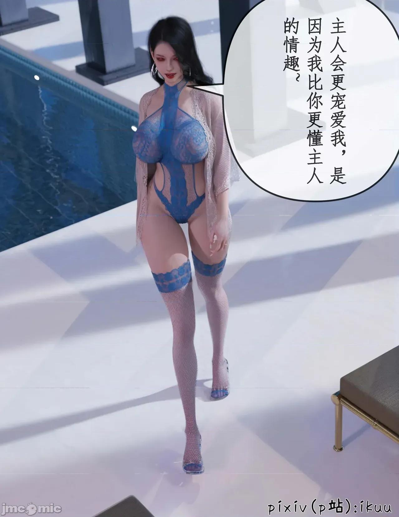 玫瑰的沉淪 [ikuu]玫瑰的沉淪15完結篇 第56页