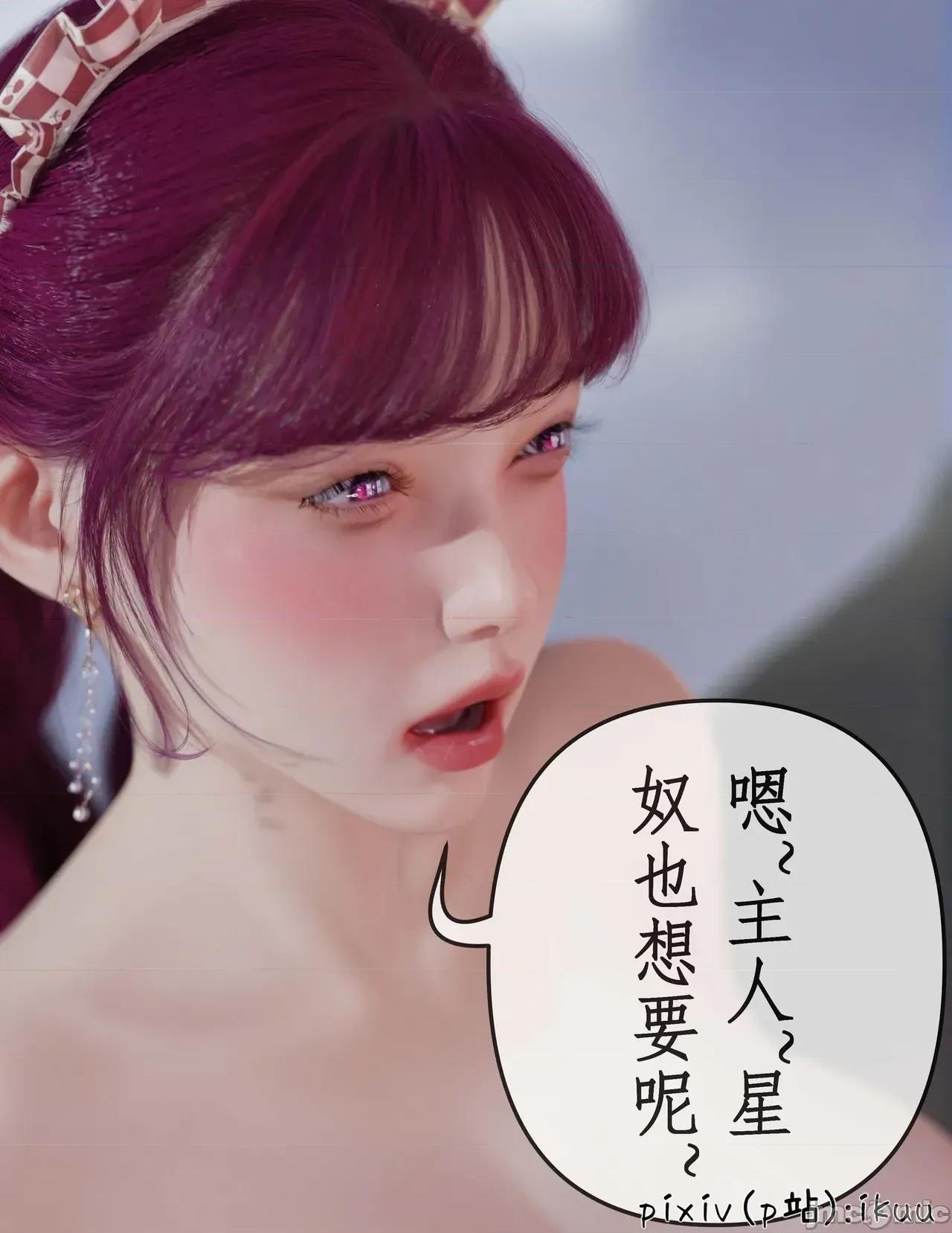 玫瑰的沉淪 [ikuu]玫瑰的沉淪15完結篇 第82页