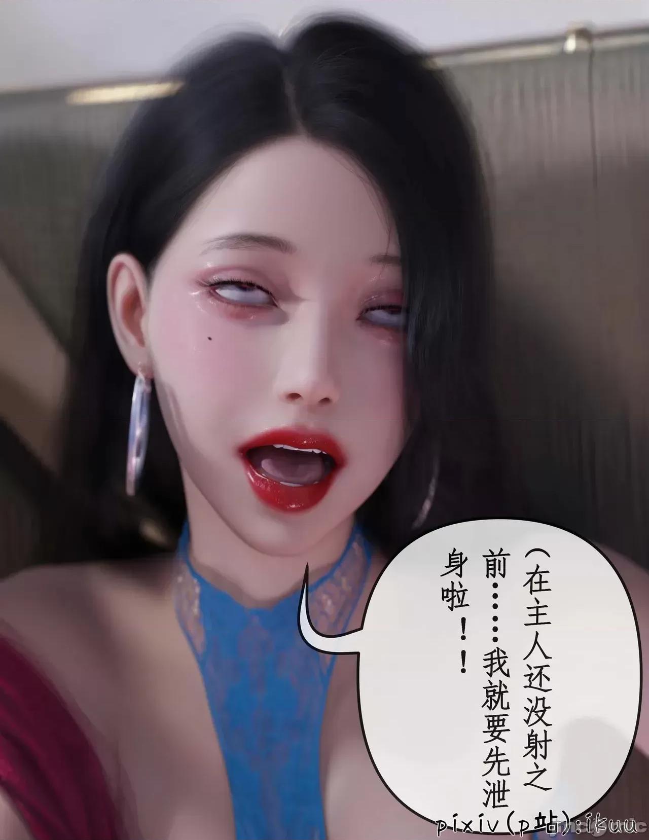 玫瑰的沉淪 [ikuu]玫瑰的沉淪15完結篇 第89页