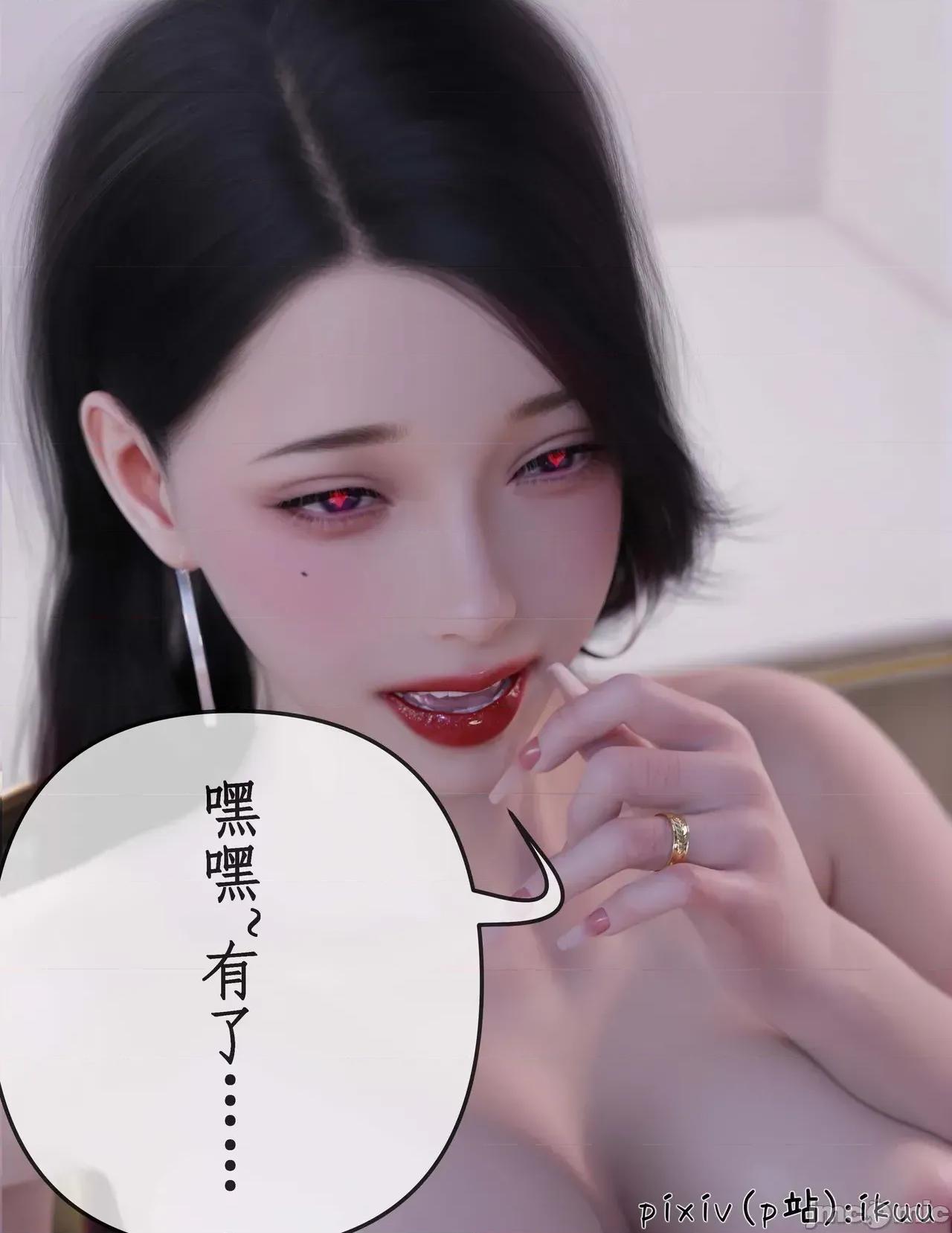 玫瑰的沉淪 [ikuu]玫瑰的沉淪15完結篇 第99页