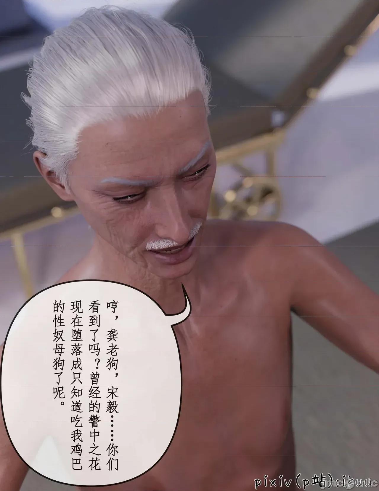 玫瑰的沉淪 [ikuu]玫瑰的沉淪15完結篇 第107页