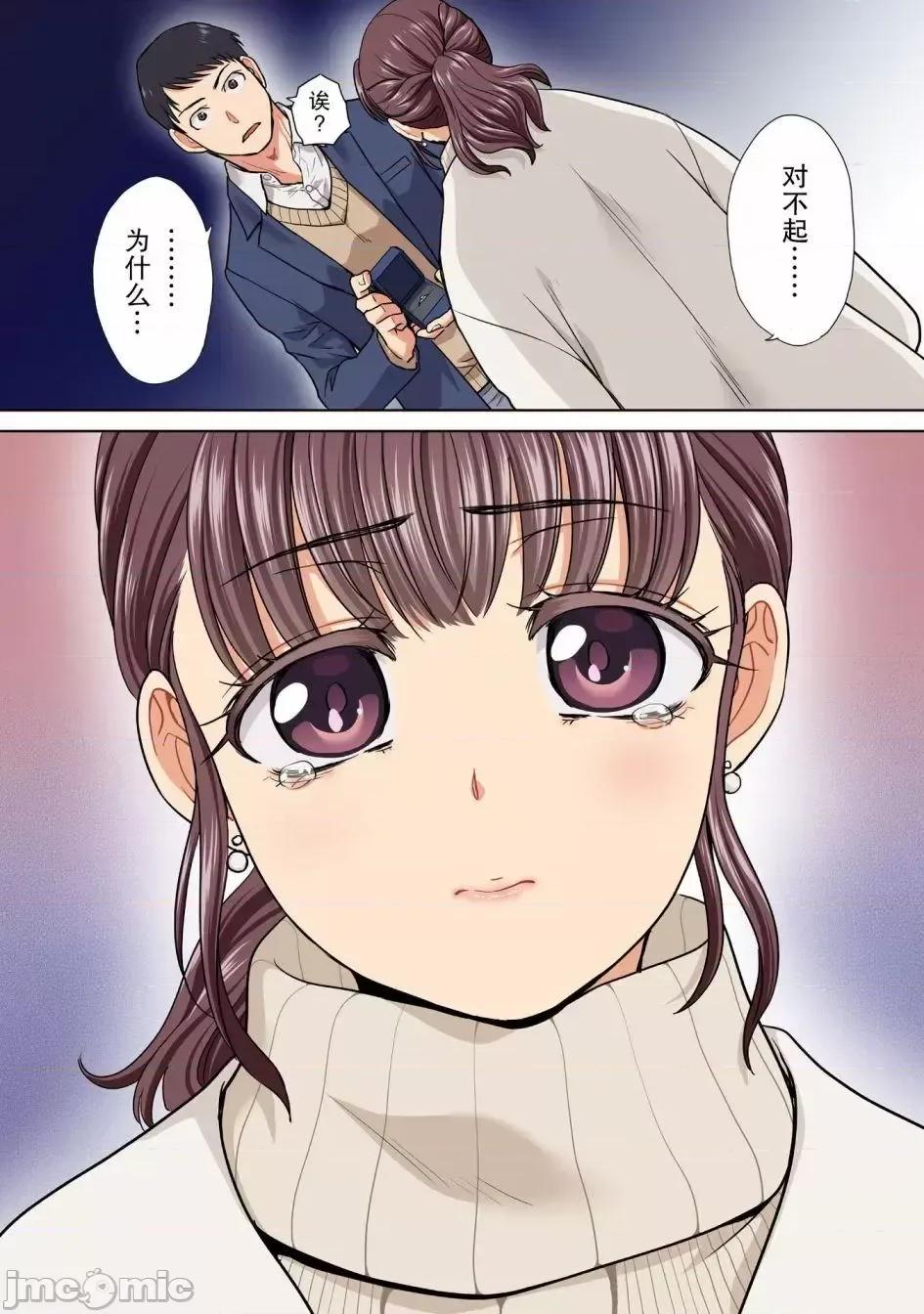 從17歲開始的求婚 從17歲開始的求婚 [綠茶漢化組] [板場廣志] 17歲からやり直すプロポーズ 第3页