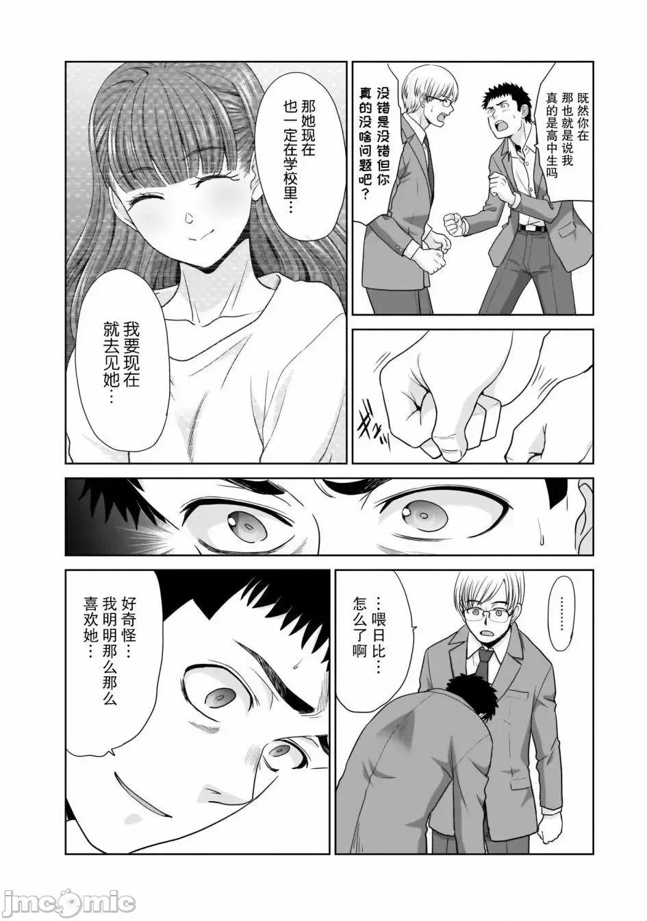 從17歲開始的求婚 從17歲開始的求婚 [綠茶漢化組] [板場廣志] 17歲からやり直すプロポーズ 第10页