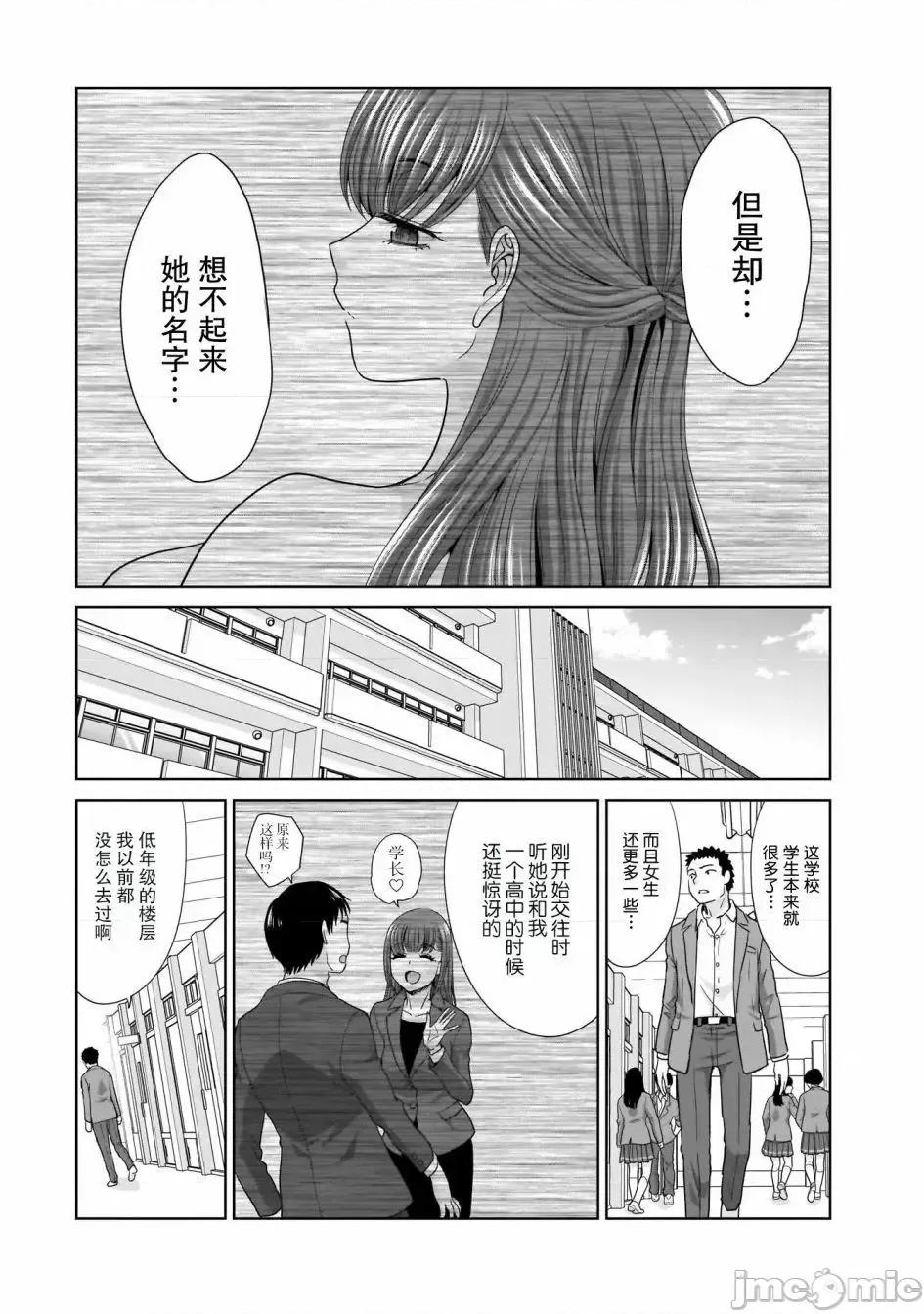 從17歲開始的求婚 從17歲開始的求婚 [綠茶漢化組] [板場廣志] 17歲からやり直すプロポーズ 第11页