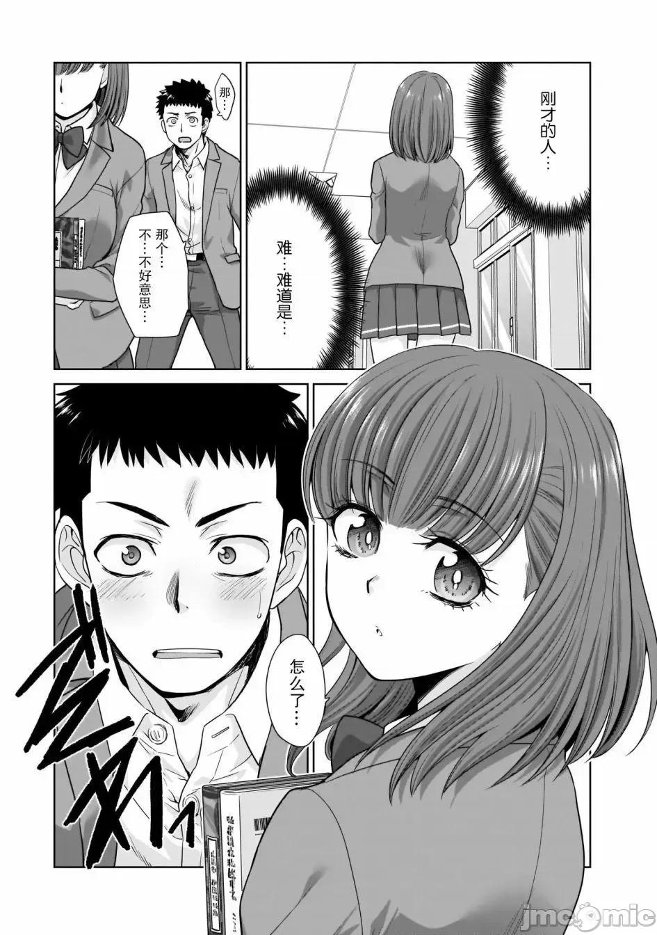 從17歲開始的求婚 從17歲開始的求婚 [綠茶漢化組] [板場廣志] 17歲からやり直すプロポーズ 第13页