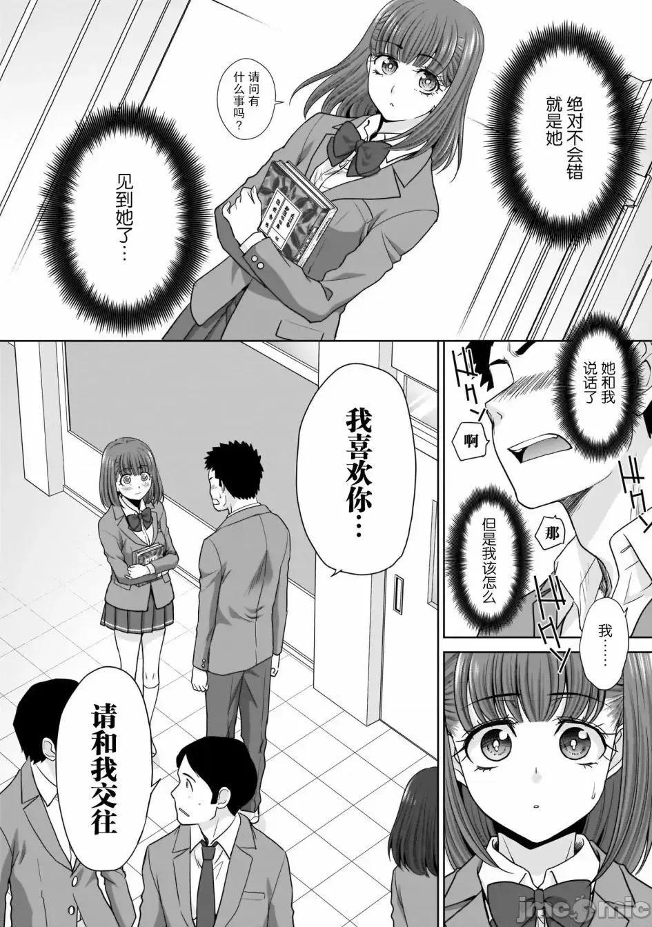 從17歲開始的求婚 從17歲開始的求婚 [綠茶漢化組] [板場廣志] 17歲からやり直すプロポーズ 第14页