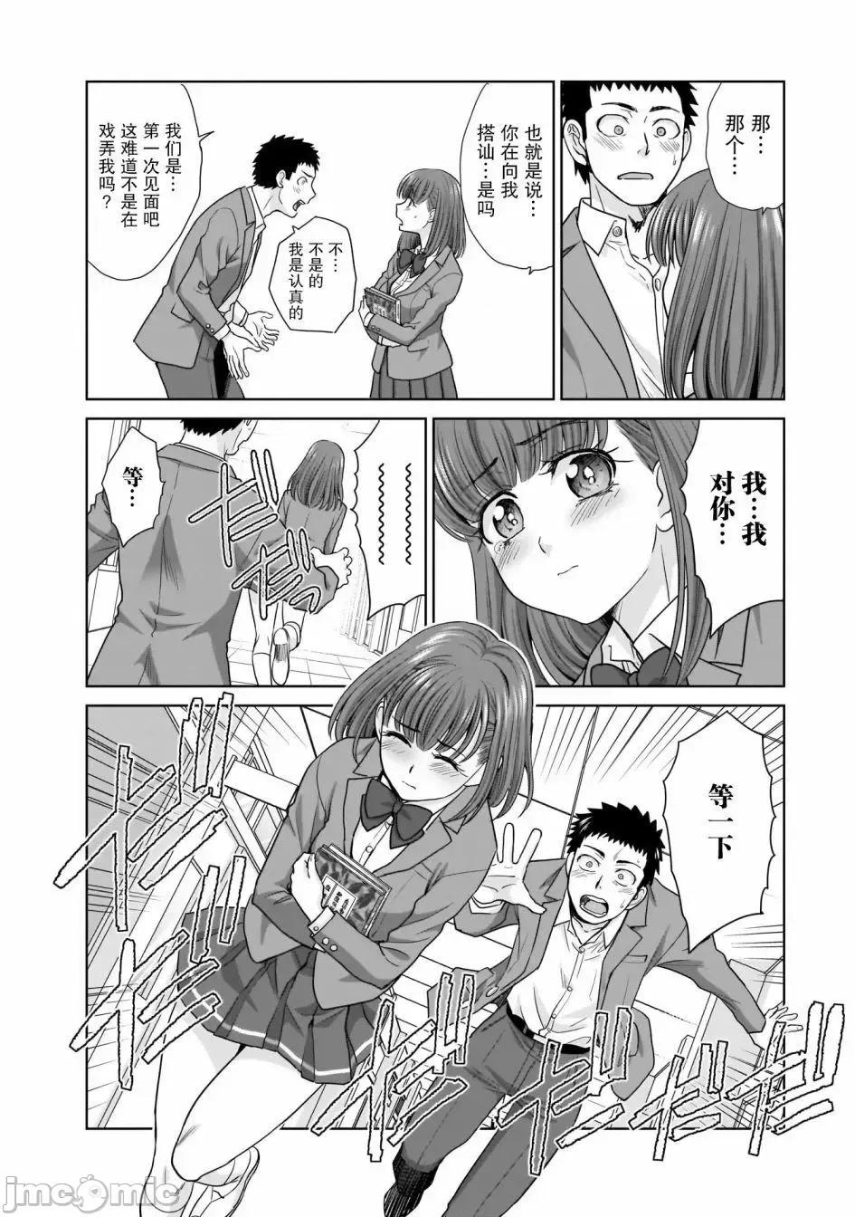 從17歲開始的求婚 從17歲開始的求婚 [綠茶漢化組] [板場廣志] 17歲からやり直すプロポーズ 第16页
