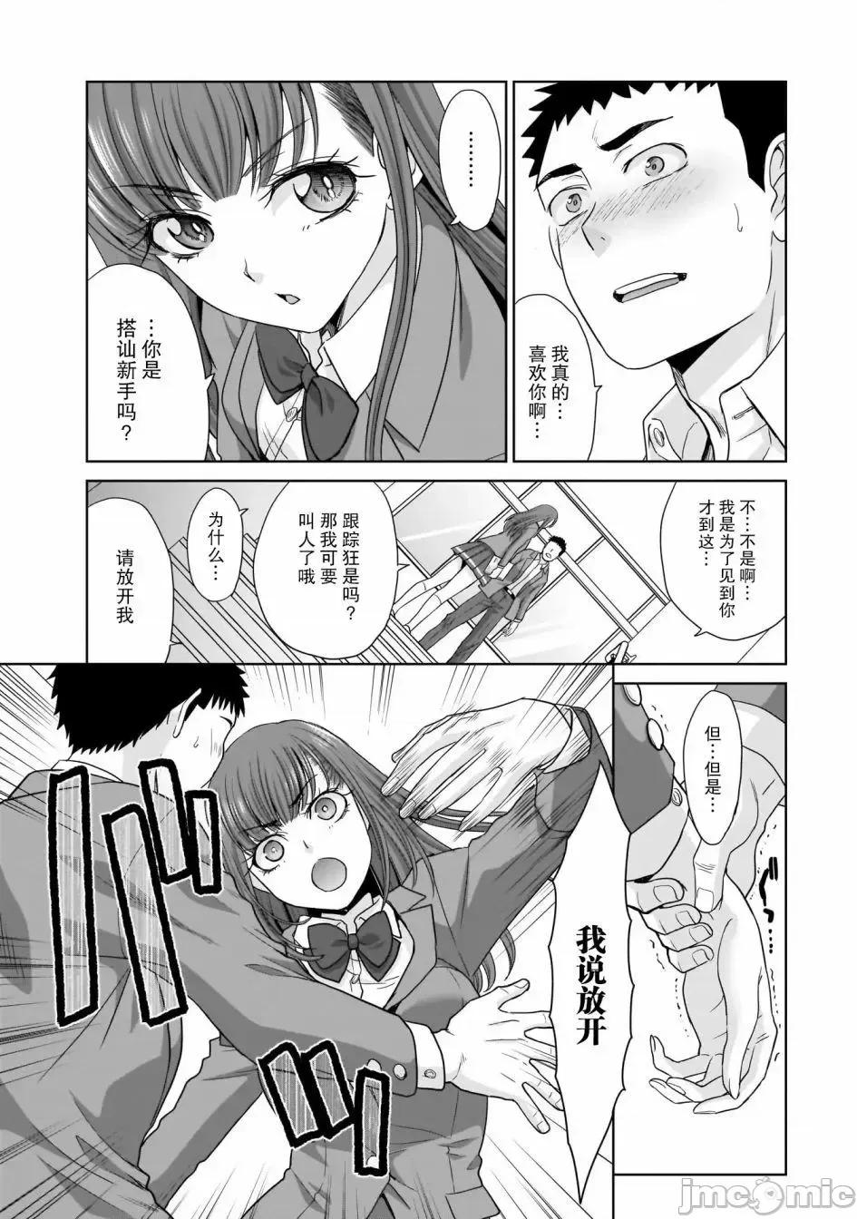 從17歲開始的求婚 從17歲開始的求婚 [綠茶漢化組] [板場廣志] 17歲からやり直すプロポーズ 第18页