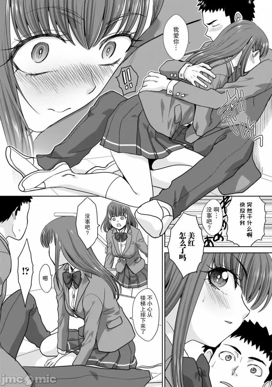 從17歲開始的求婚 從17歲開始的求婚 [綠茶漢化組] [板場廣志] 17歲からやり直すプロポーズ 第20页