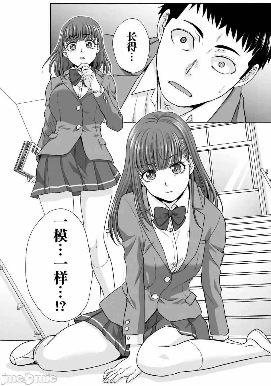 從17歲開始的求婚 從17歲開始的求婚 [綠茶漢化組] [板場廣志] 17歲からやり直すプロポーズ 第21页