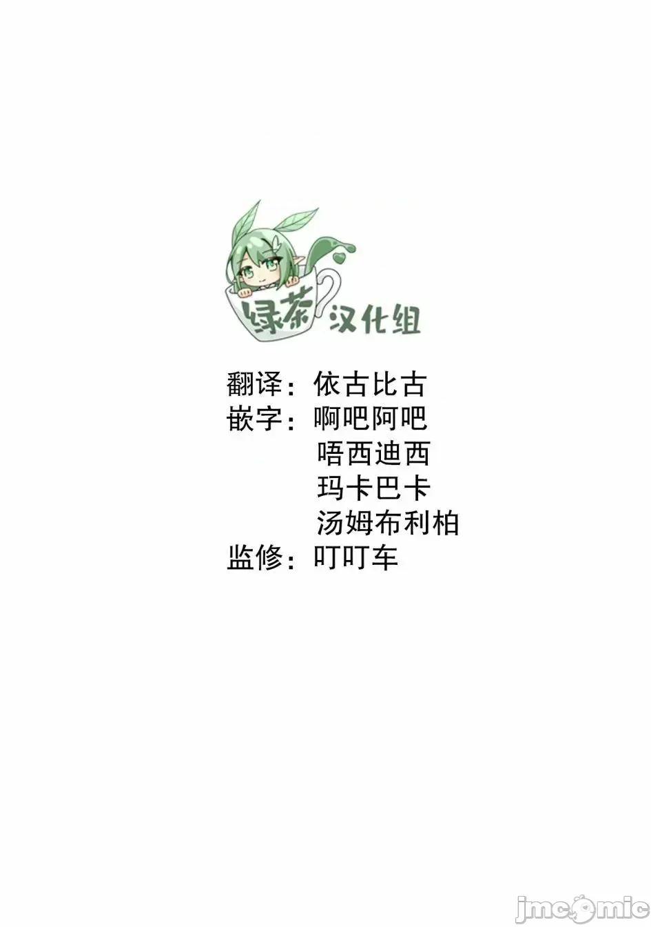 從17歲開始的求婚 從17歲開始的求婚 [綠茶漢化組] [板場廣志] 17歲からやり直すプロポーズ 第22页