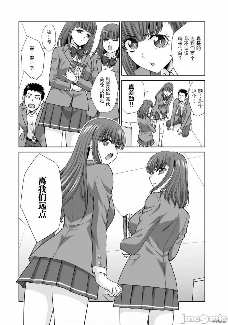 從17歲開始的求婚 從17歲開始的求婚 2 第2页