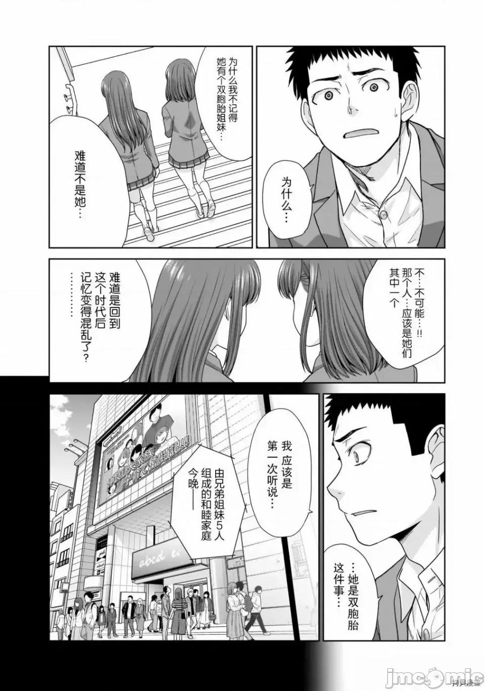 從17歲開始的求婚 從17歲開始的求婚 2 第3页