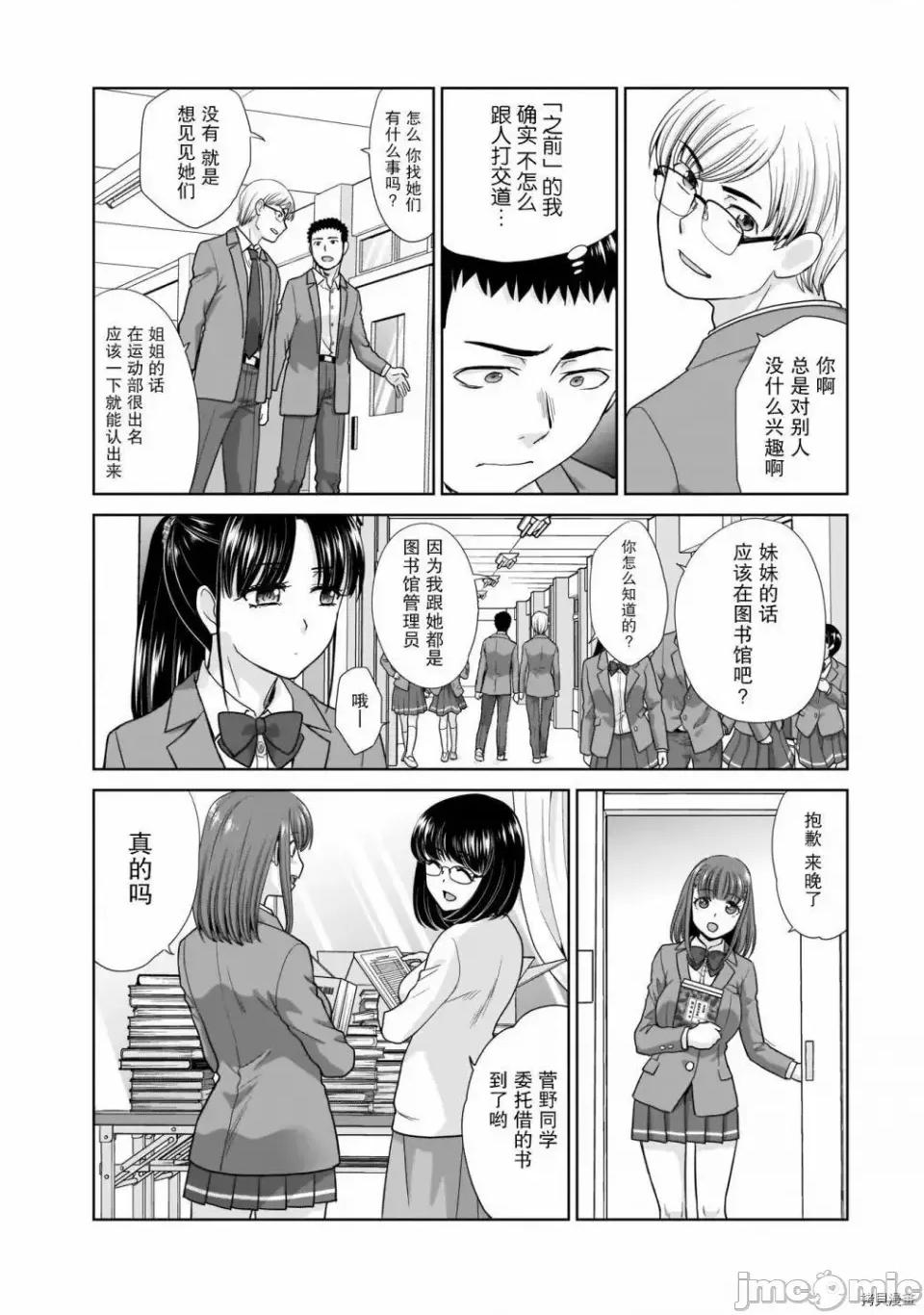 從17歲開始的求婚 從17歲開始的求婚 2 第5页