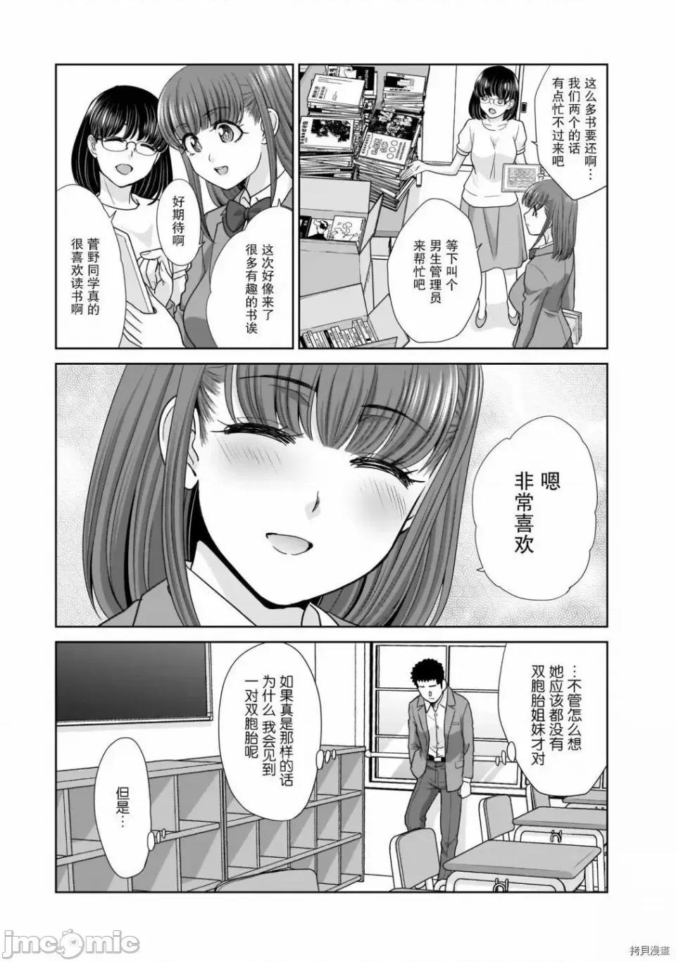 從17歲開始的求婚 從17歲開始的求婚 2 第6页