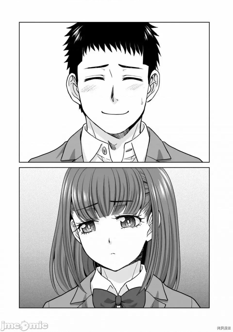 從17歲開始的求婚 從17歲開始的求婚 2 第8页