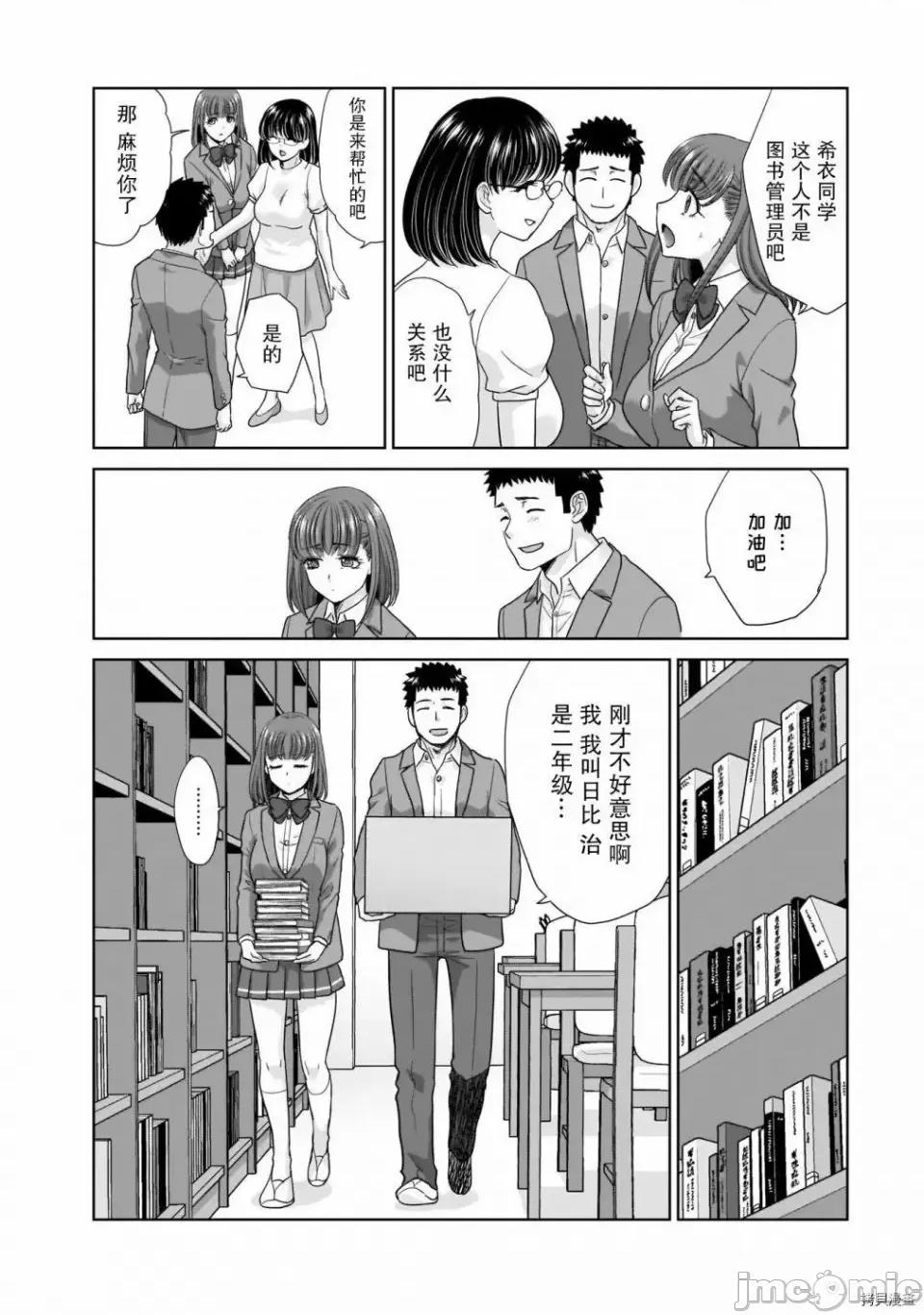 從17歲開始的求婚 從17歲開始的求婚 2 第9页