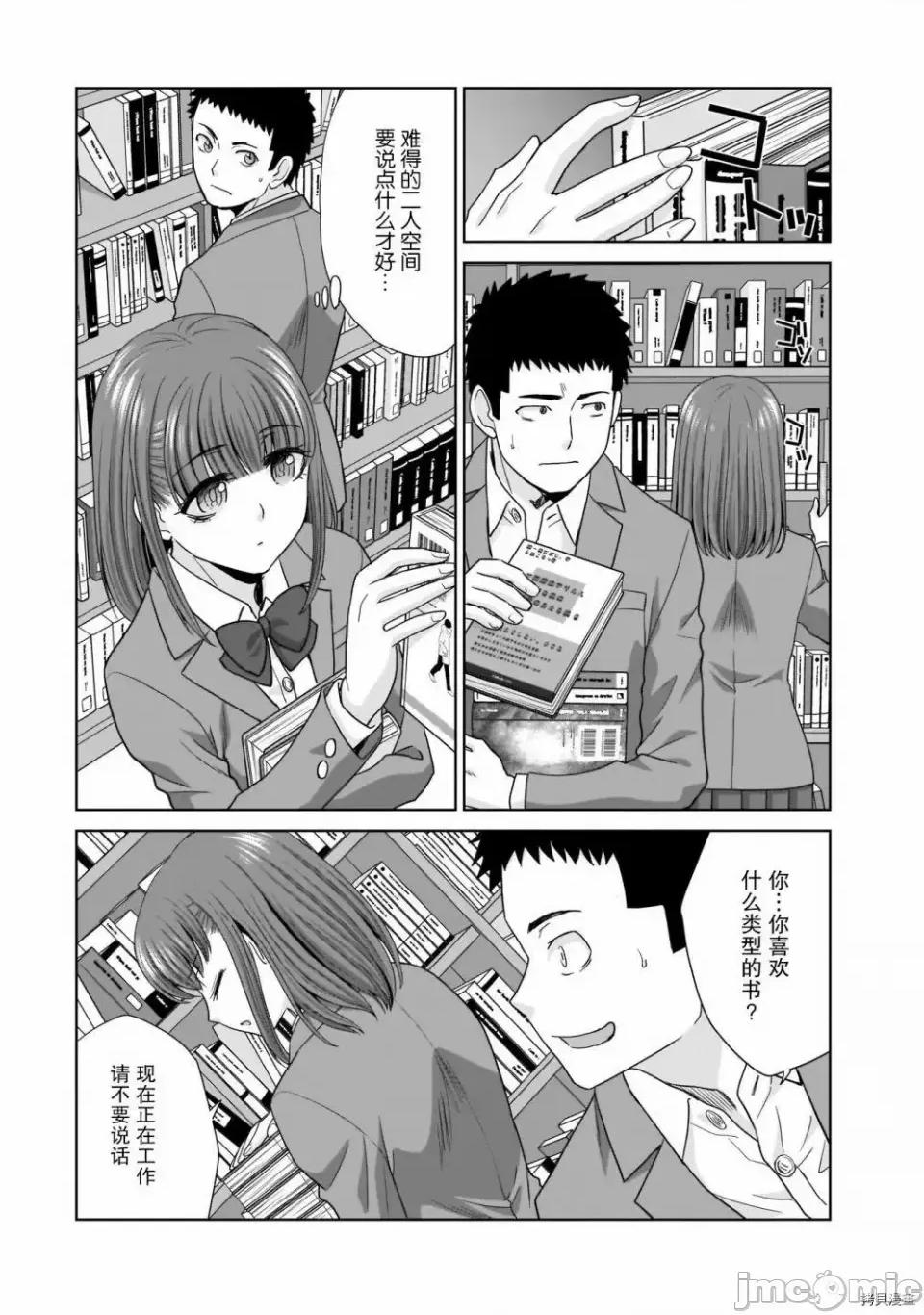 從17歲開始的求婚 從17歲開始的求婚 2 第10页