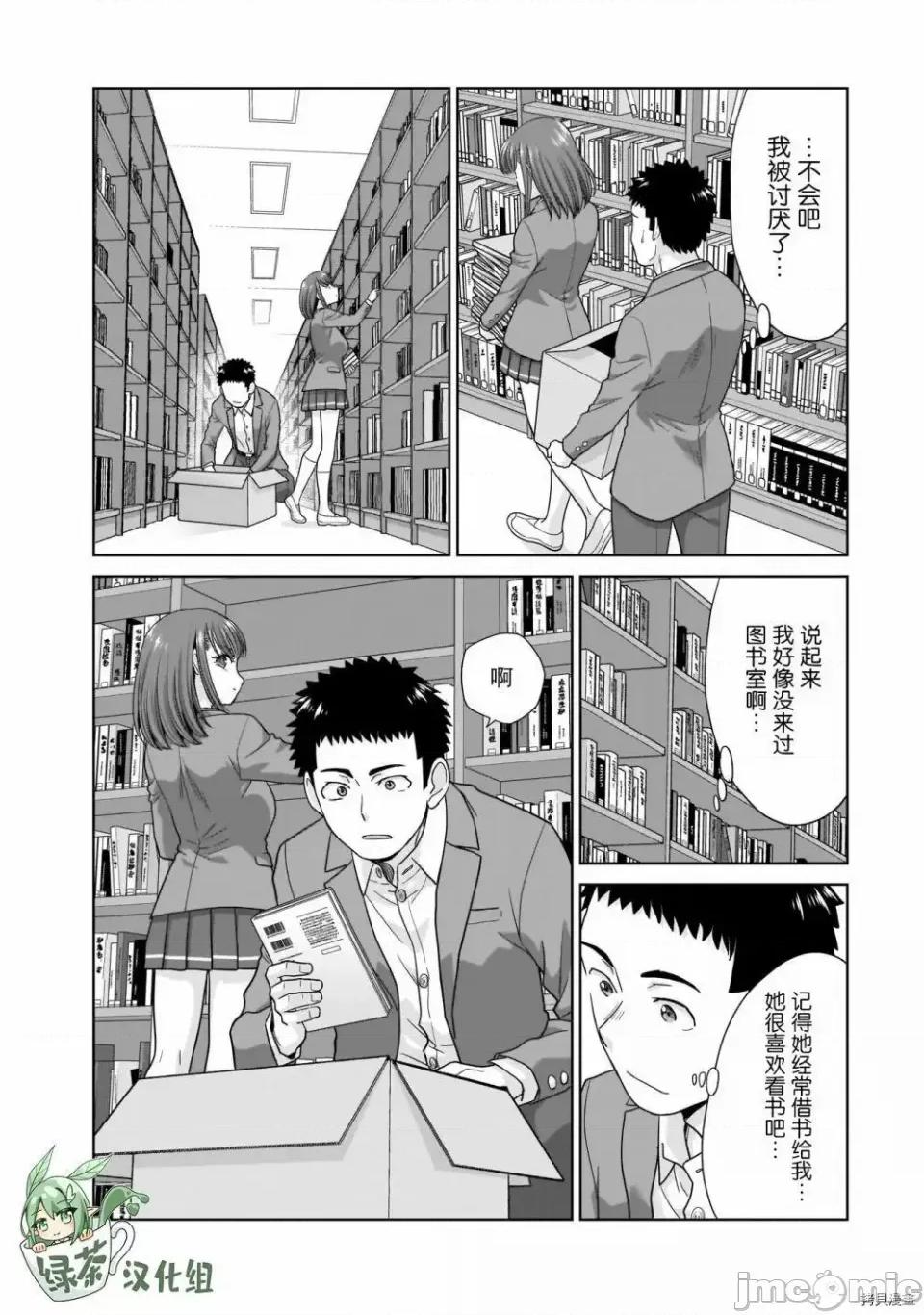 從17歲開始的求婚 從17歲開始的求婚 2 第11页