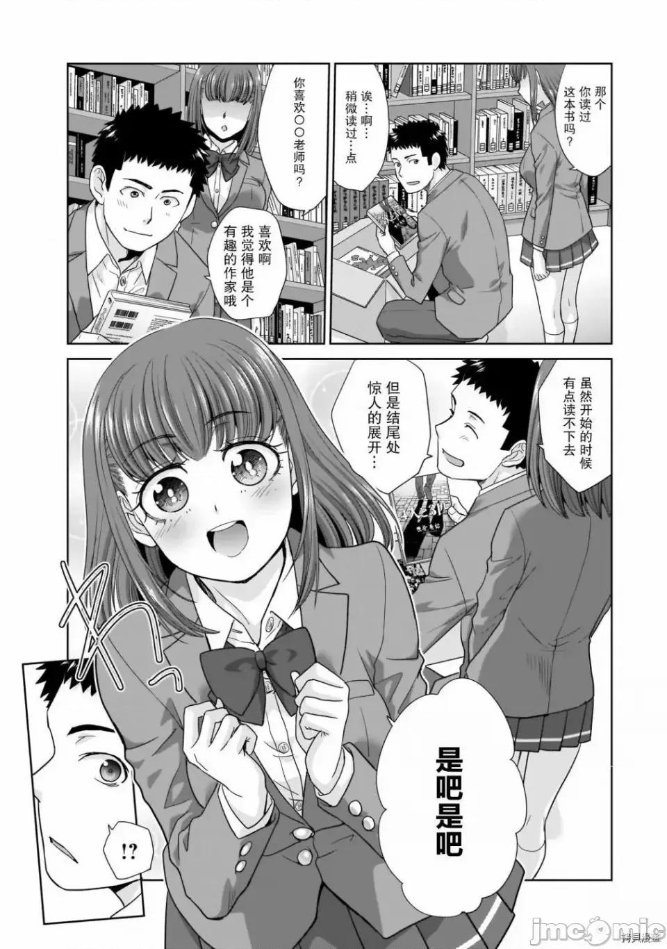 從17歲開始的求婚 從17歲開始的求婚 2 第13页