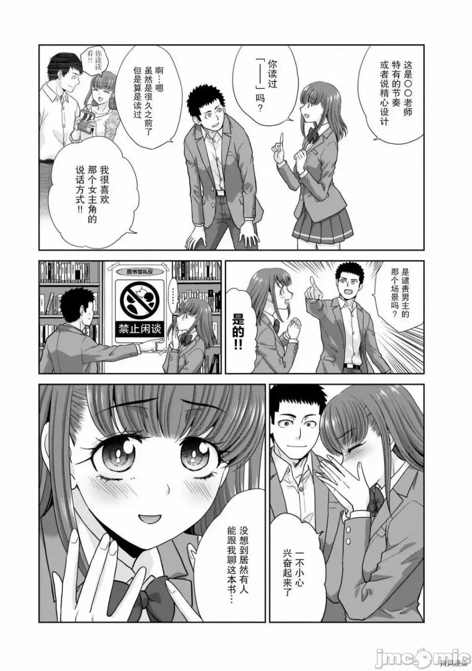 從17歲開始的求婚 從17歲開始的求婚 2 第14页