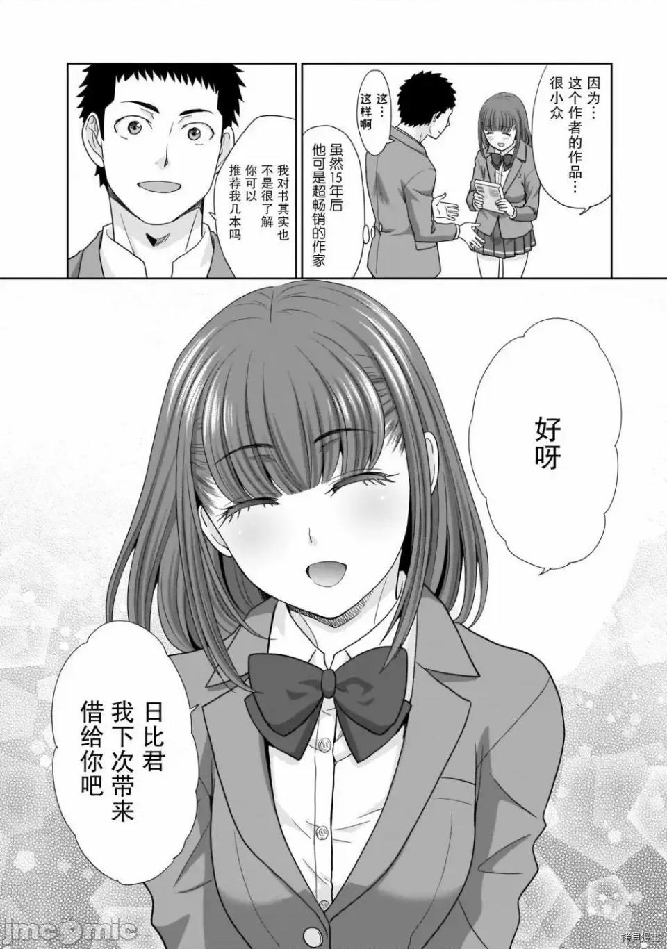 從17歲開始的求婚 從17歲開始的求婚 2 第15页