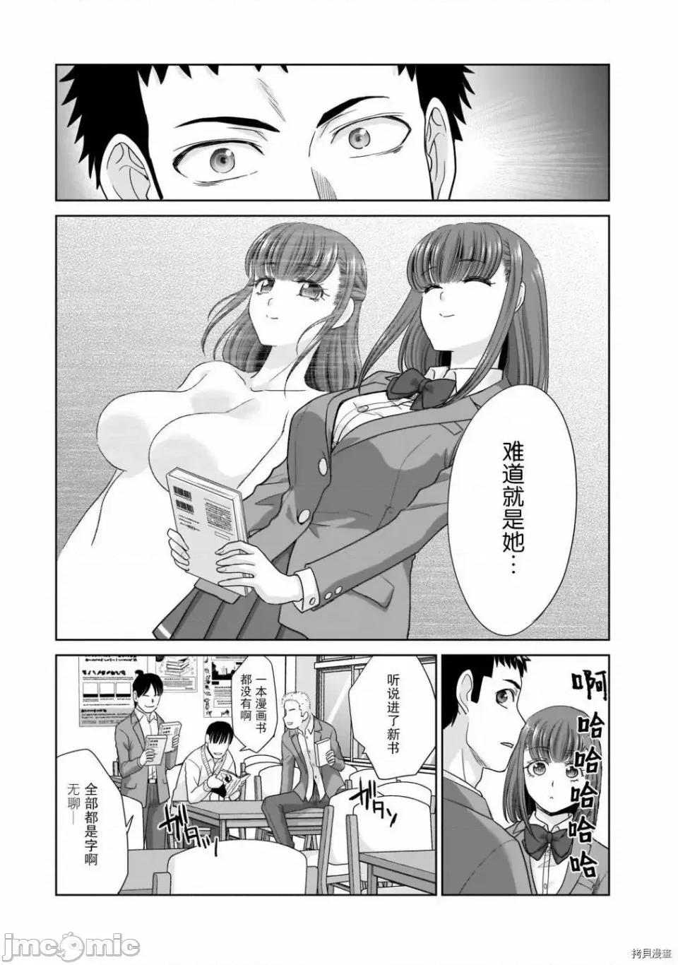 從17歲開始的求婚 從17歲開始的求婚 2 第16页