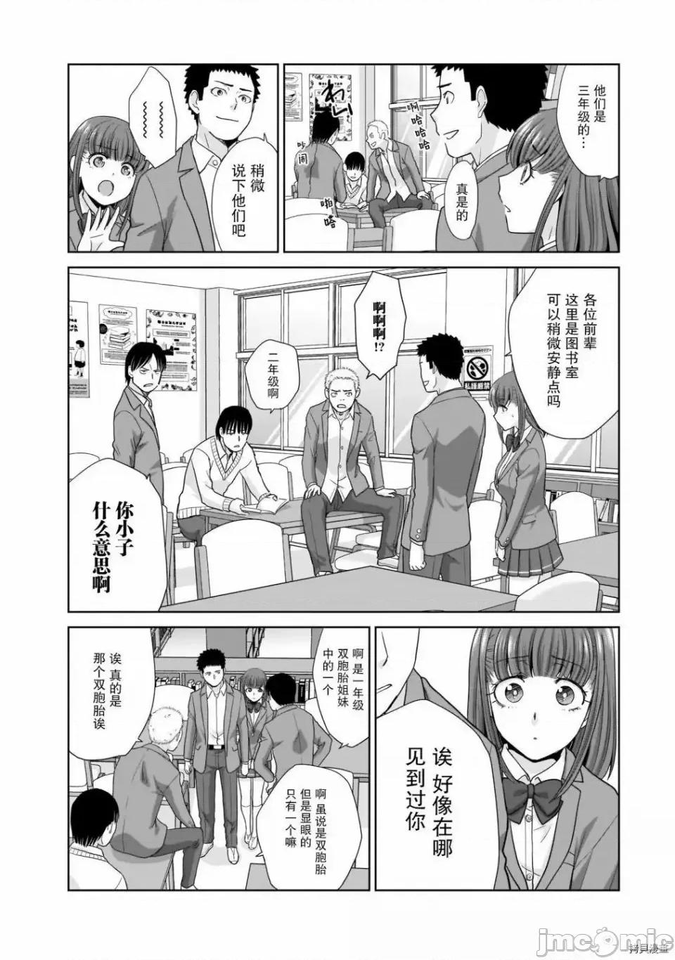 從17歲開始的求婚 從17歲開始的求婚 2 第17页