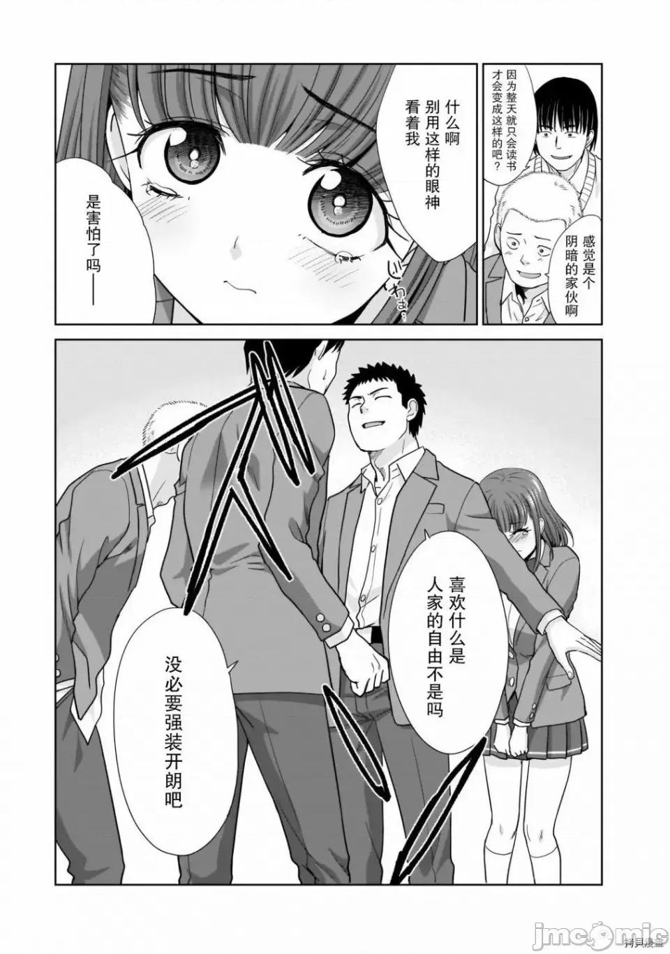 從17歲開始的求婚 從17歲開始的求婚 2 第18页