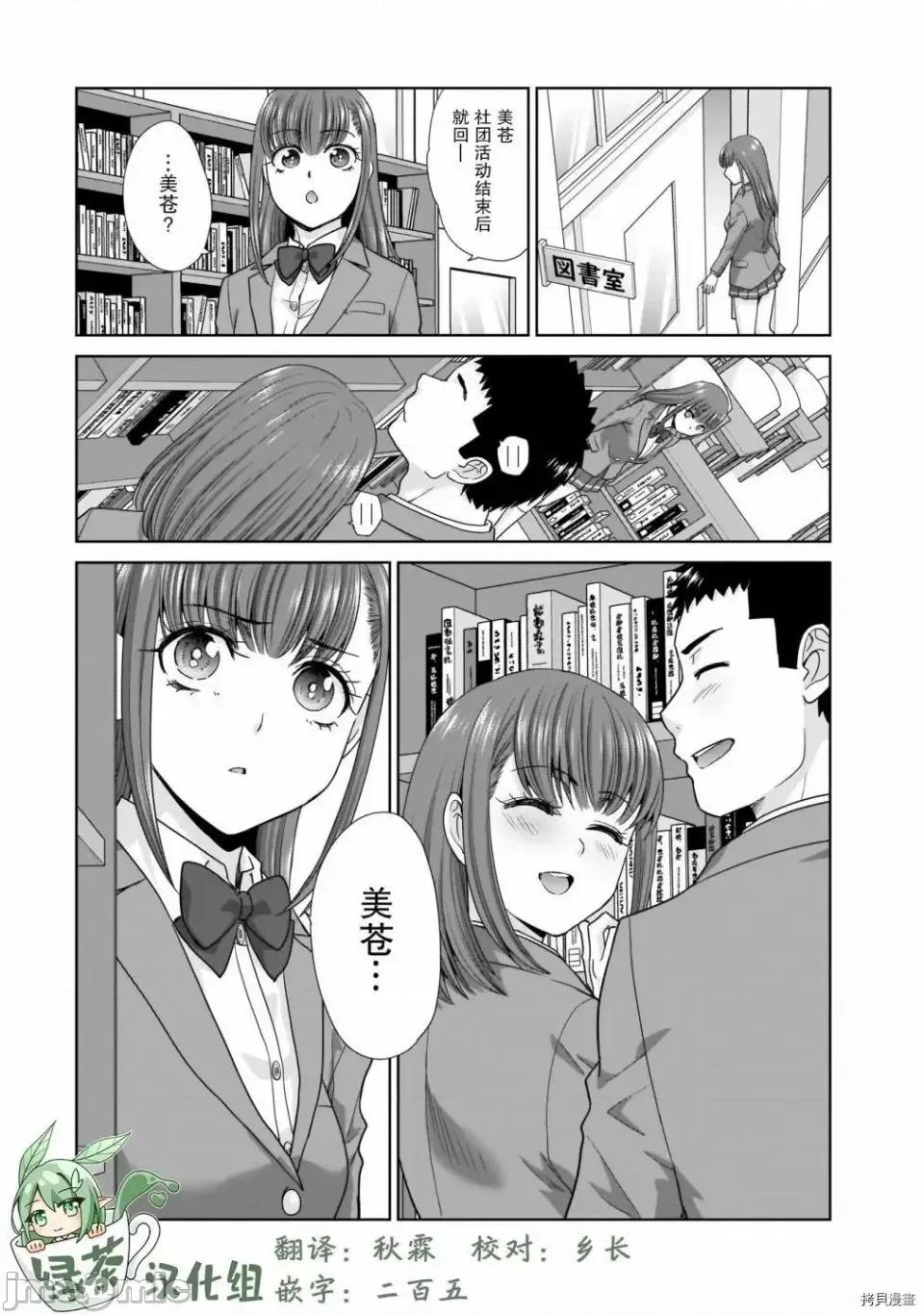 從17歲開始的求婚 從17歲開始的求婚 2 第20页