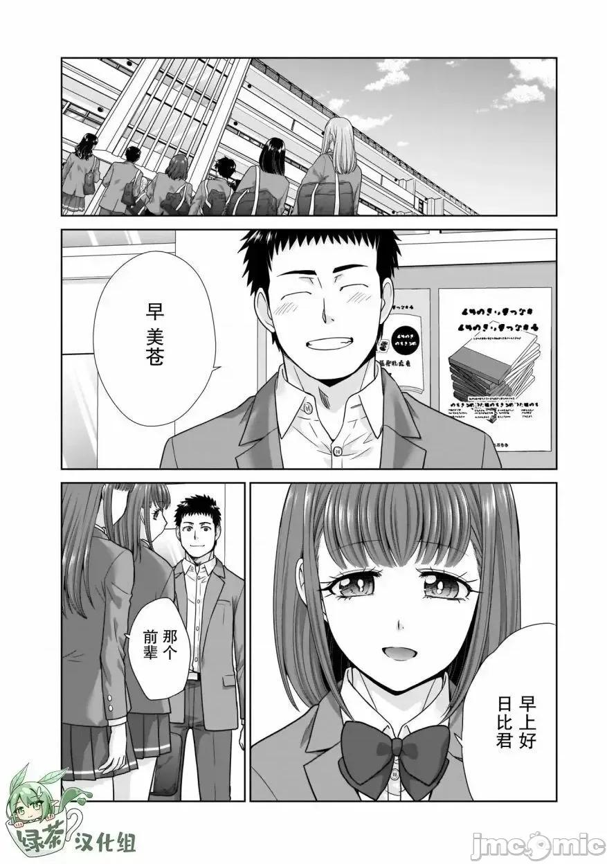 從17歲開始的求婚 從17歲開始的求婚 3 第1页